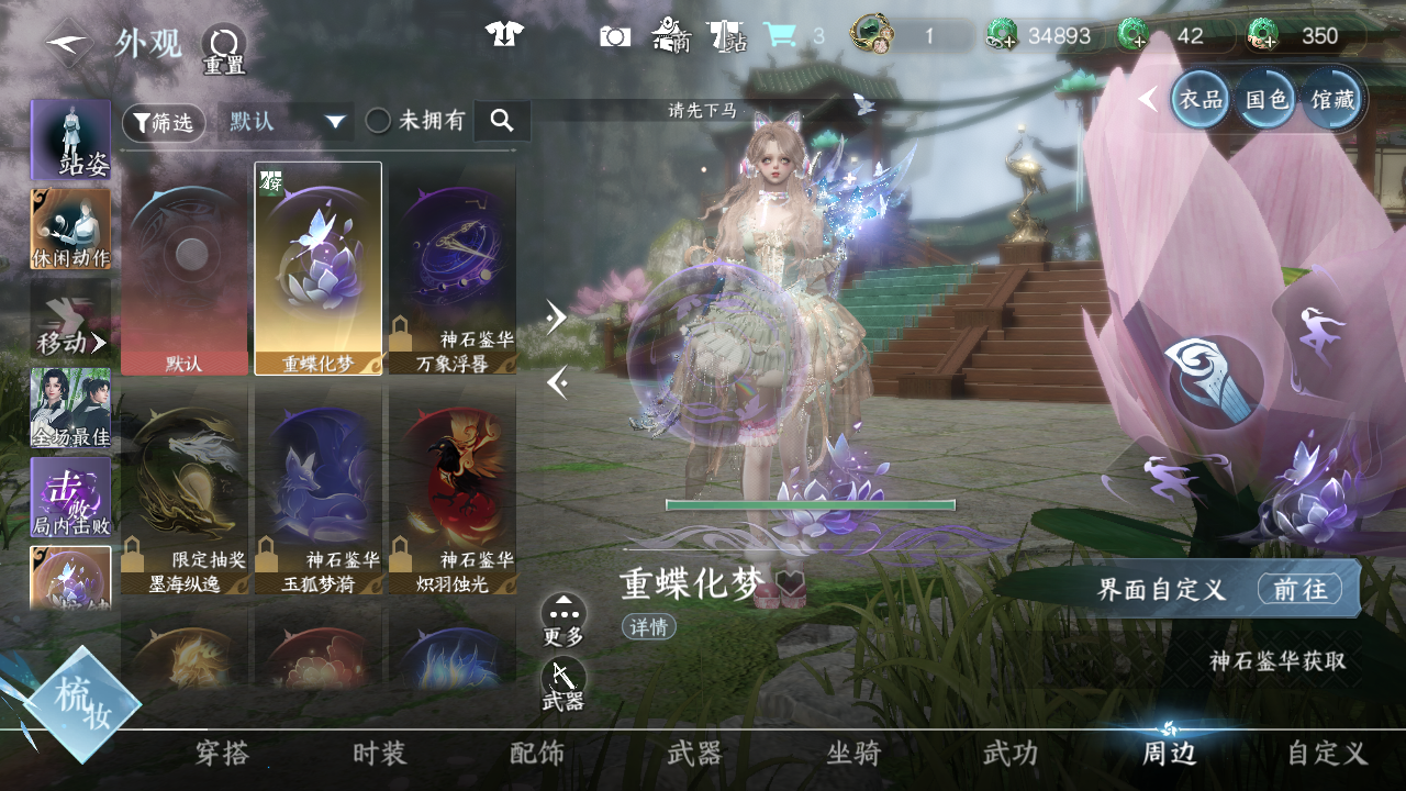 NSHWO46445逆水寒手游账号详情图12 NSHWO46445逆水寒手游账号详情图12