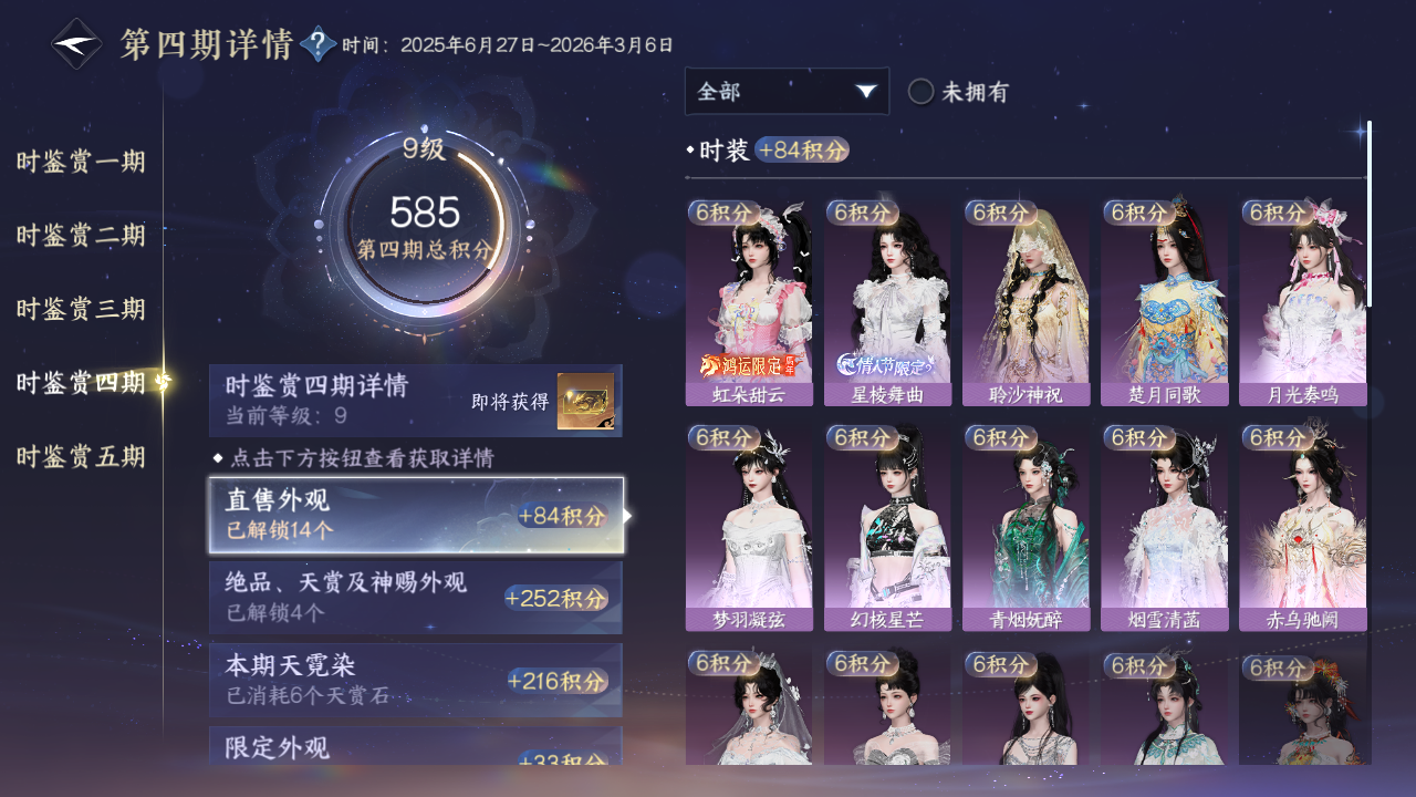 NSHWO46445逆水寒手游账号详情图14 NSHWO46445逆水寒手游账号详情图14