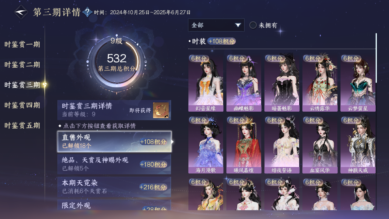 NSHWO46445逆水寒手游账号详情图15 NSHWO46445逆水寒手游账号详情图15