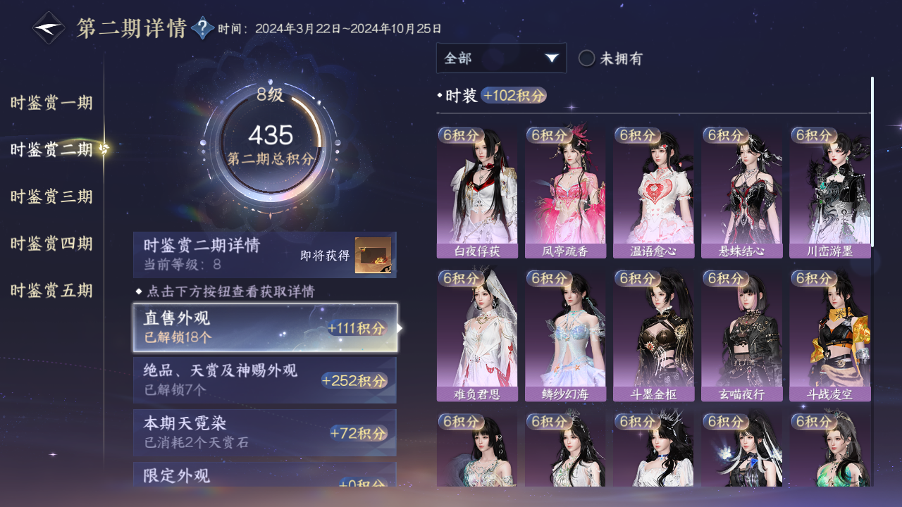 NSHWO46445逆水寒手游账号详情图16 NSHWO46445逆水寒手游账号详情图16