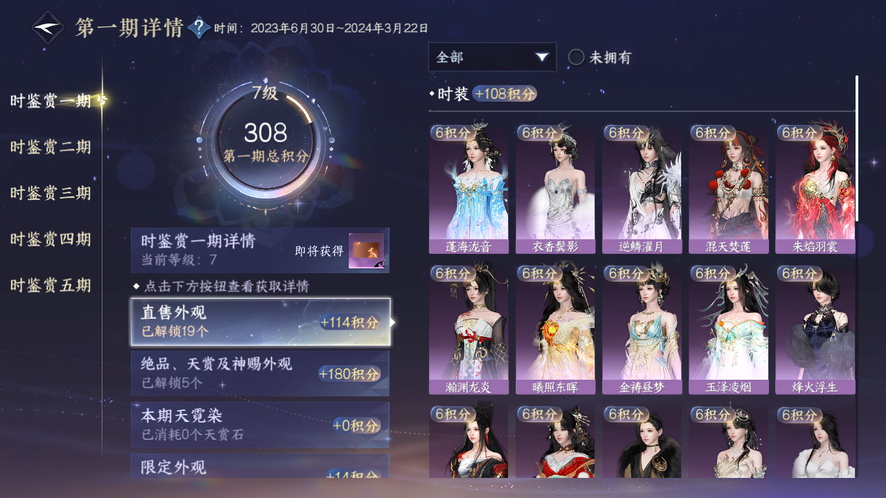 NSHWO46445逆水寒手游账号详情图17 NSHWO46445逆水寒手游账号详情图17