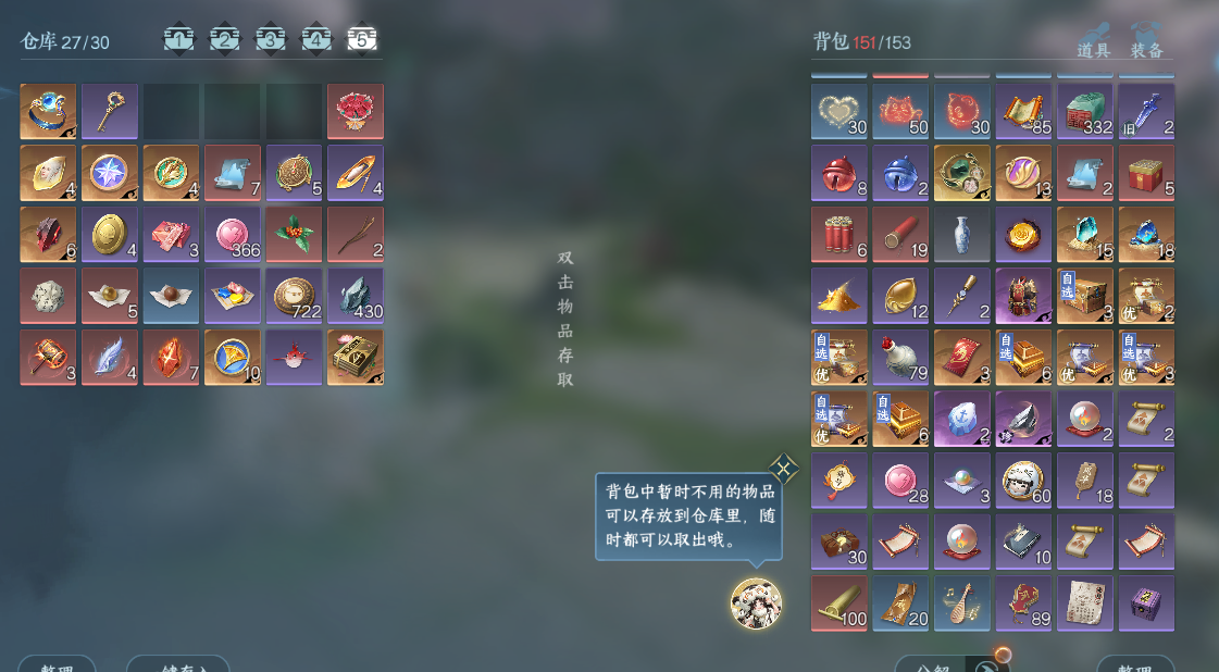 NSHWO46445逆水寒手游账号详情图20 NSHWO46445逆水寒手游账号详情图20