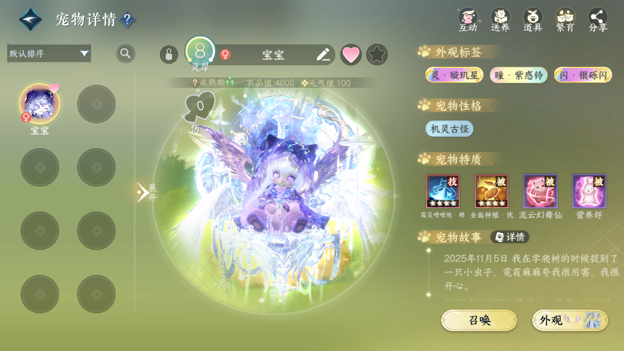 NSHWO46445逆水寒手游账号详情图21 NSHWO46445逆水寒手游账号详情图21