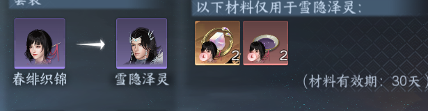 NSHWO46445逆水寒手游账号详情图23 NSHWO46445逆水寒手游账号详情图23