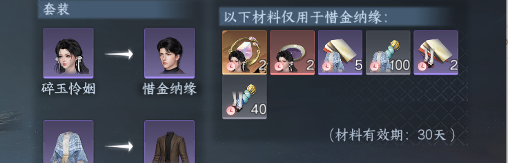 NSHWO46445逆水寒手游账号详情图24 NSHWO46445逆水寒手游账号详情图24