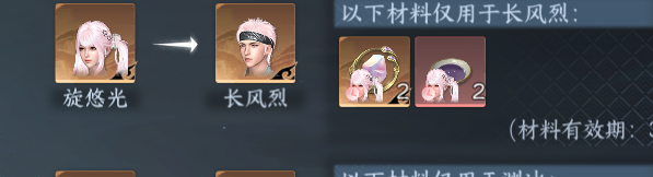 NSHWO46445逆水寒手游账号详情图25 NSHWO46445逆水寒手游账号详情图25