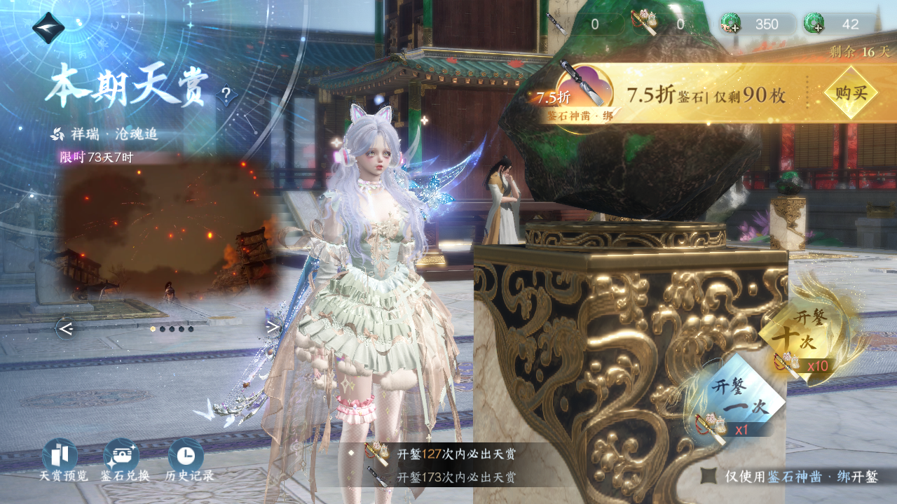 NSHWO46445逆水寒手游账号详情图27 NSHWO46445逆水寒手游账号详情图27