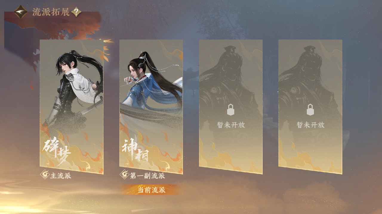 NSHWO46445逆水寒手游账号详情图28 NSHWO46445逆水寒手游账号详情图28