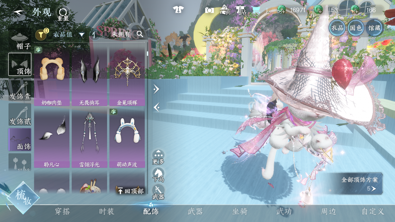 NSHWO46447逆水寒手游账号详情图6 NSHWO46447逆水寒手游账号详情图6