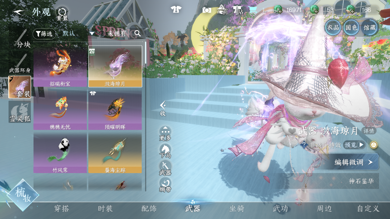 NSHWO46447逆水寒手游账号详情图8 NSHWO46447逆水寒手游账号详情图8