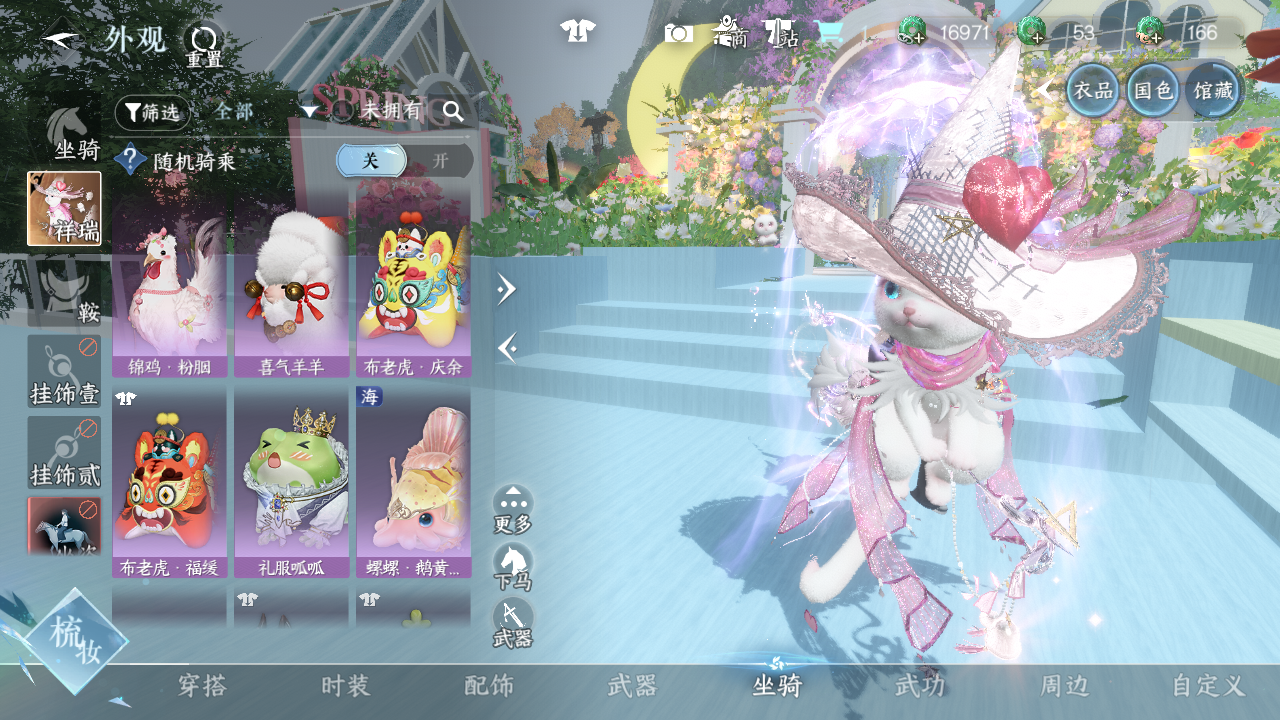 NSHWO46447逆水寒手游账号详情图9 NSHWO46447逆水寒手游账号详情图9