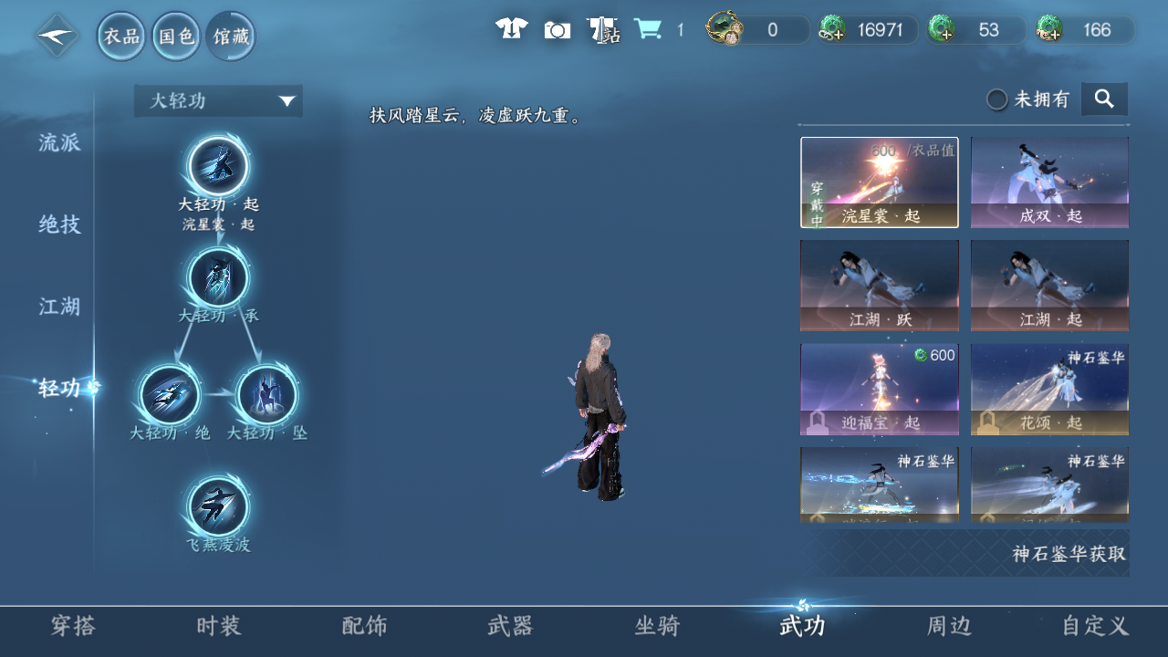 NSHWO46447逆水寒手游账号详情图11 NSHWO46447逆水寒手游账号详情图11