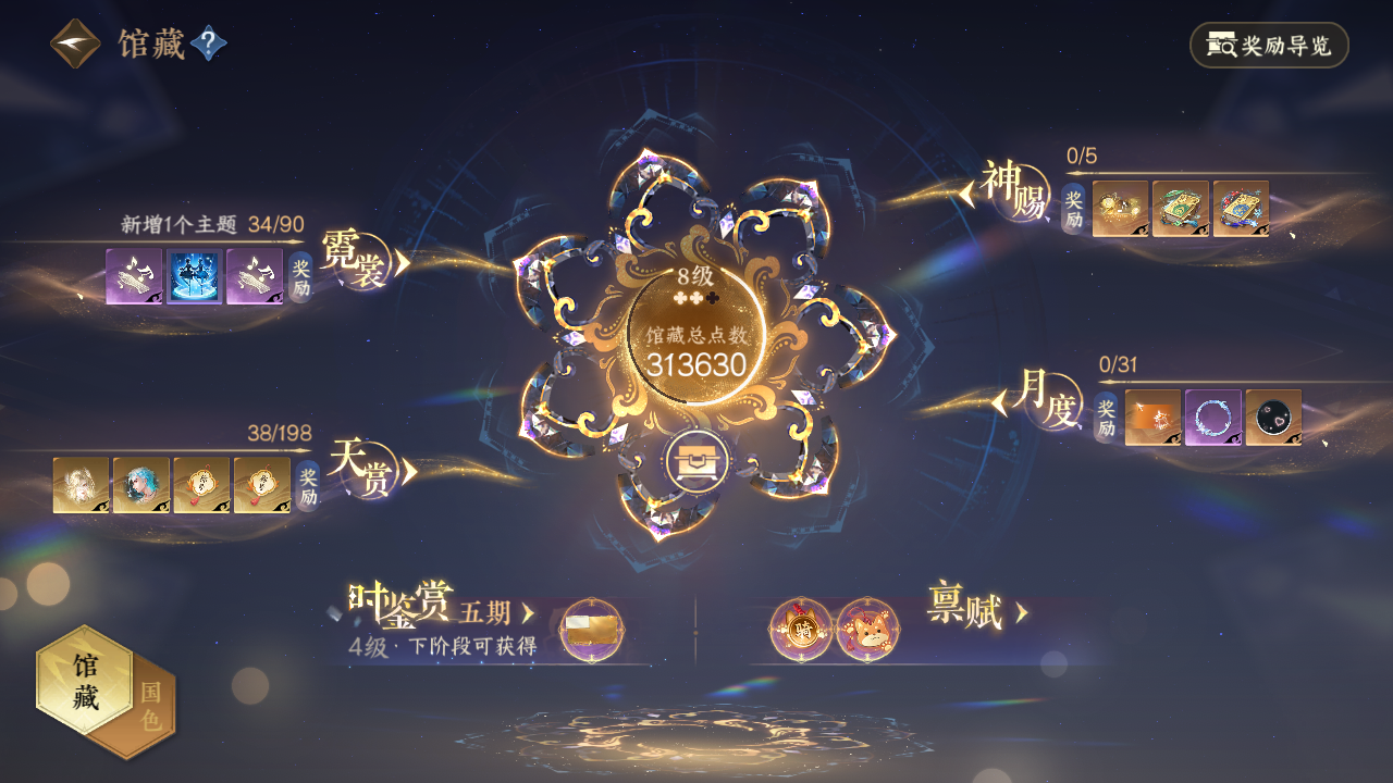 NSHWO46447逆水寒手游账号详情图12 NSHWO46447逆水寒手游账号详情图12