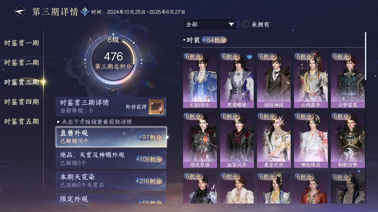 NSHWO46447逆水寒手游账号详情图14 NSHWO46447逆水寒手游账号详情图14