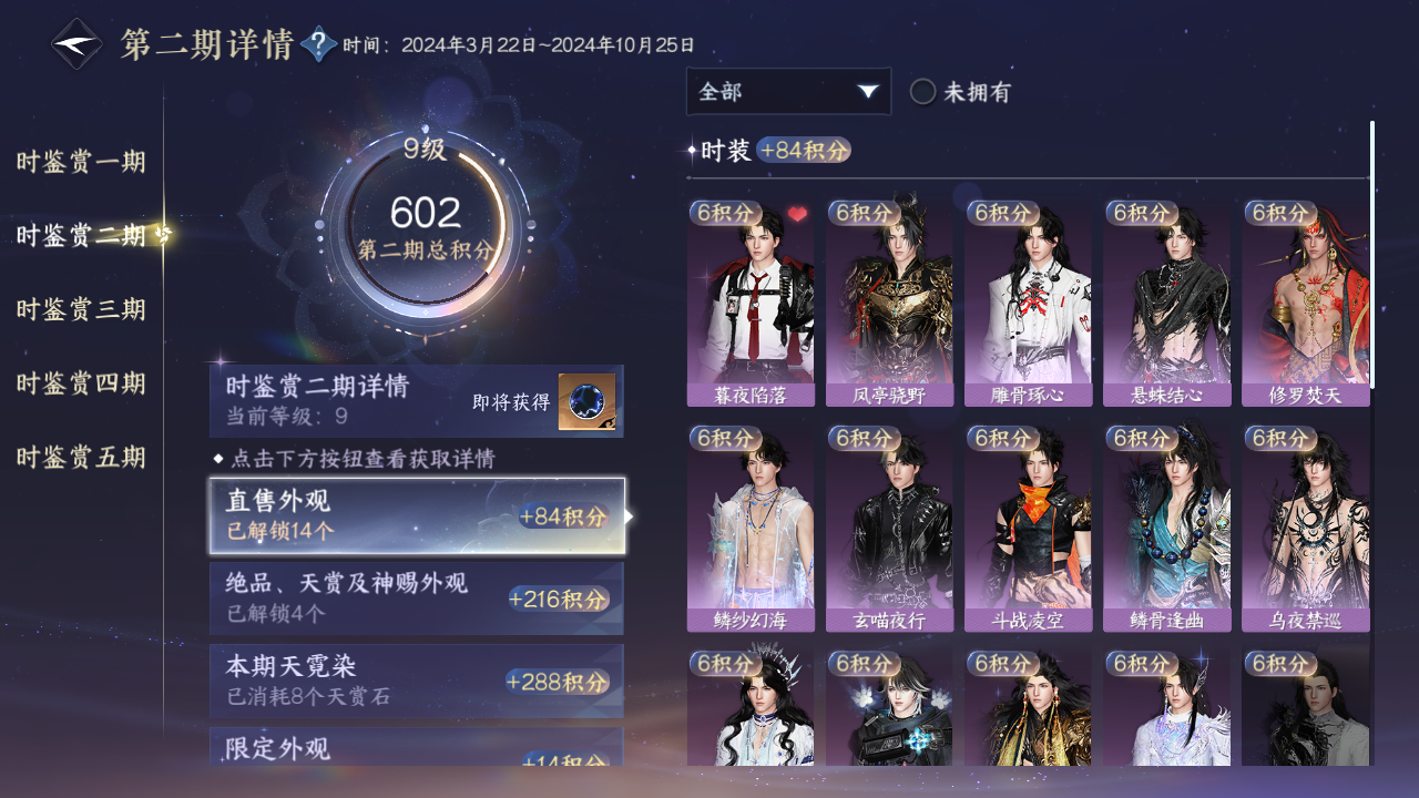 NSHWO46447逆水寒手游账号详情图15 NSHWO46447逆水寒手游账号详情图15