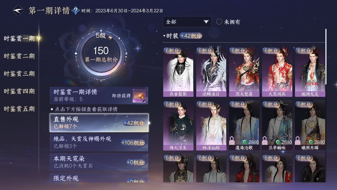 NSHWO46447逆水寒手游账号详情图16 NSHWO46447逆水寒手游账号详情图16