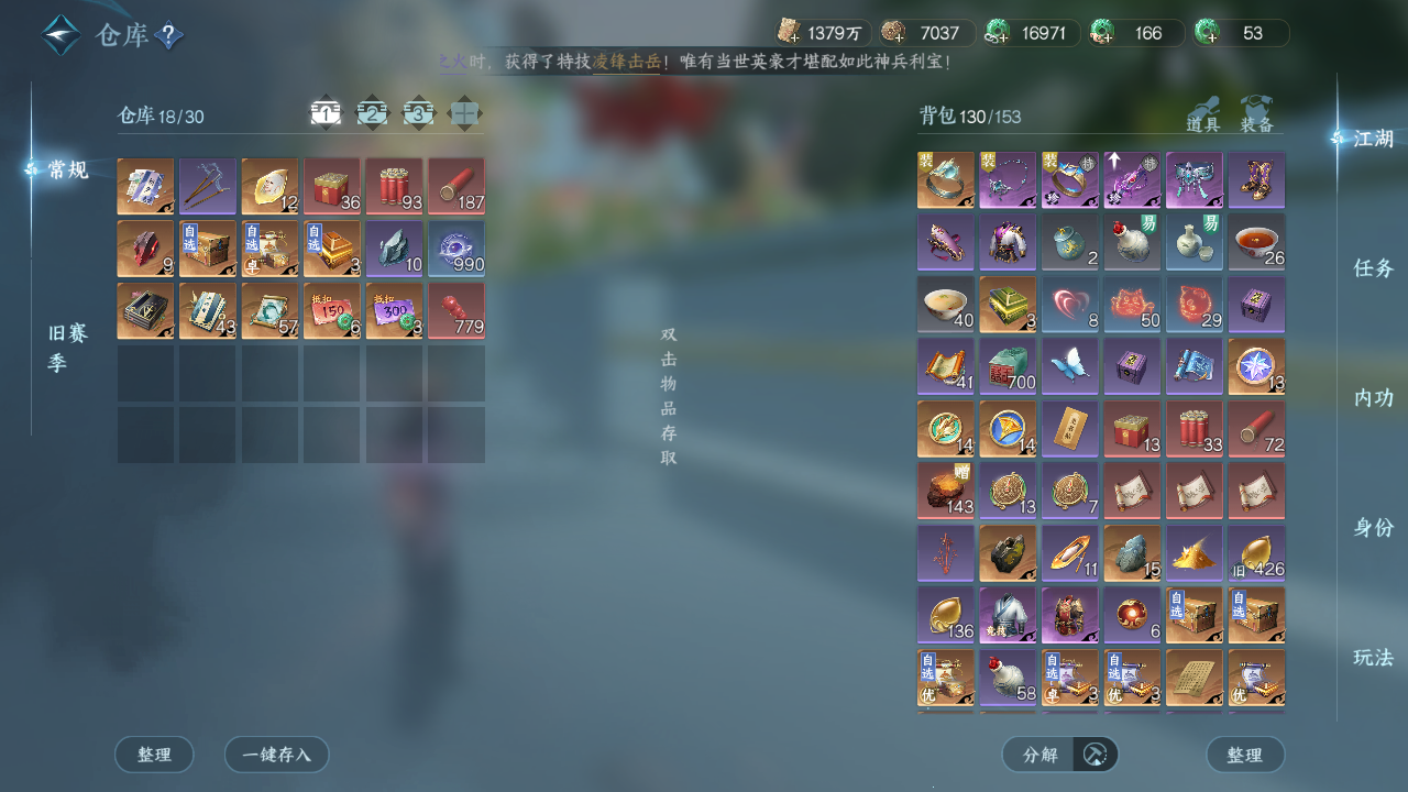 NSHWO46447逆水寒手游账号详情图18 NSHWO46447逆水寒手游账号详情图18