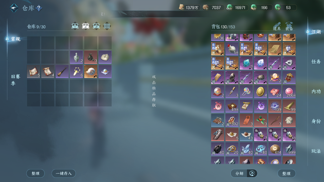 NSHWO46447逆水寒手游账号详情图19 NSHWO46447逆水寒手游账号详情图19