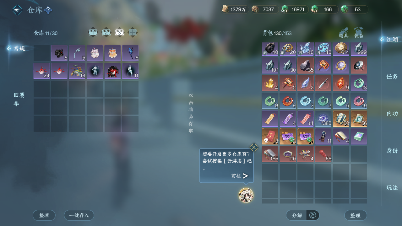 NSHWO46447逆水寒手游账号详情图20 NSHWO46447逆水寒手游账号详情图20