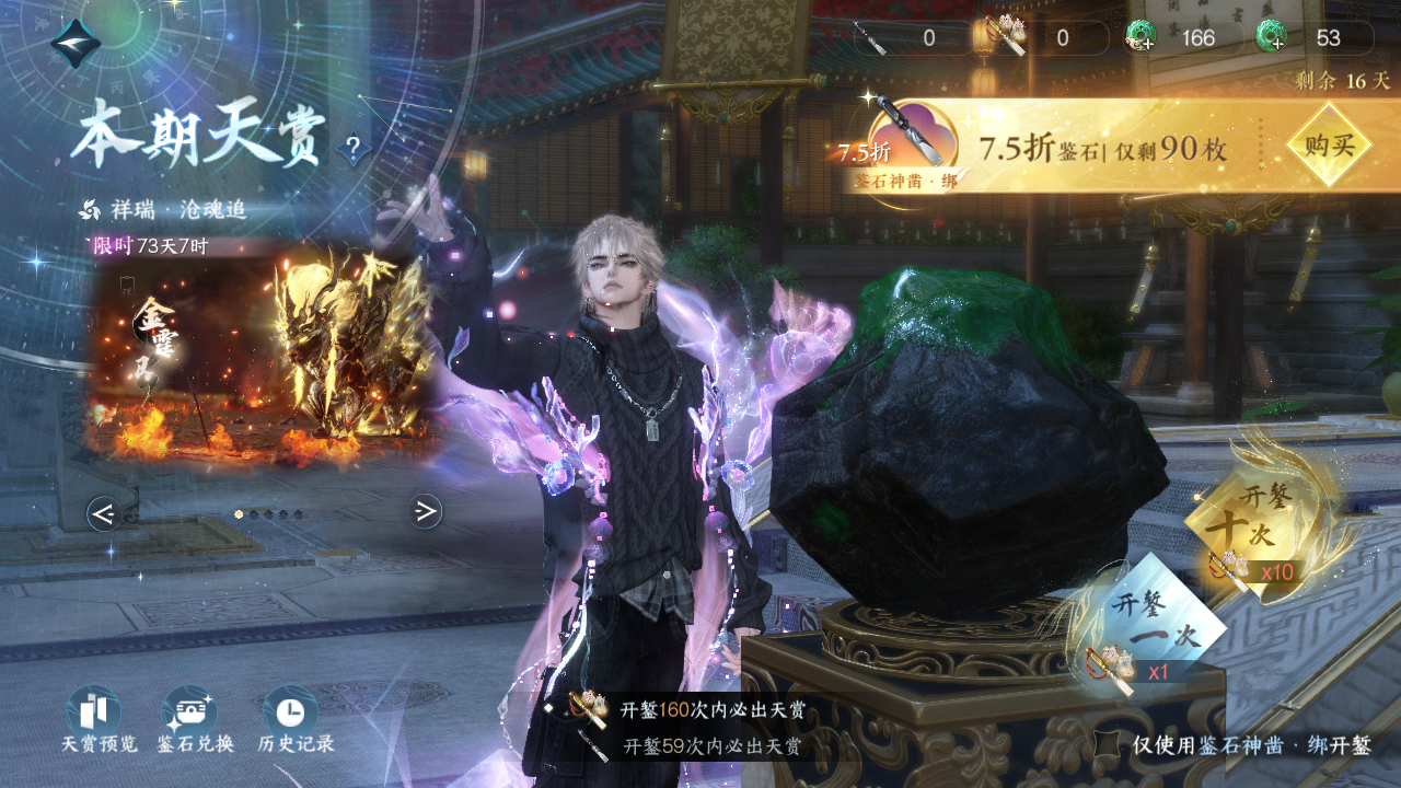 NSHWO46447逆水寒手游账号详情图22 NSHWO46447逆水寒手游账号详情图22