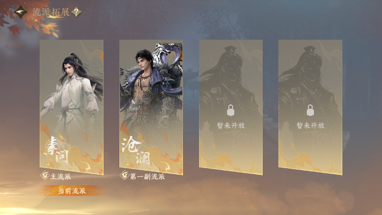 NSHWO46447逆水寒手游账号详情图23 NSHWO46447逆水寒手游账号详情图23