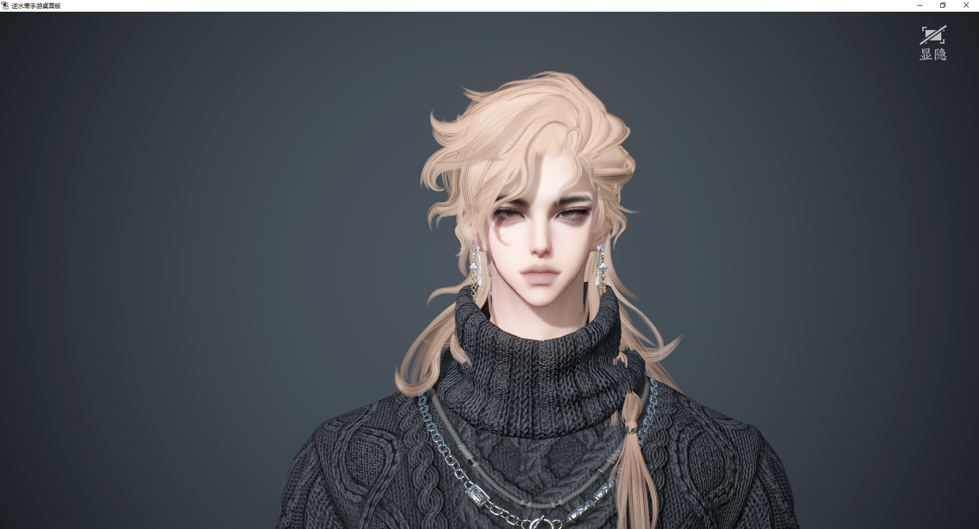 NSHWO46447逆水寒手游账号详情图27 NSHWO46447逆水寒手游账号详情图27