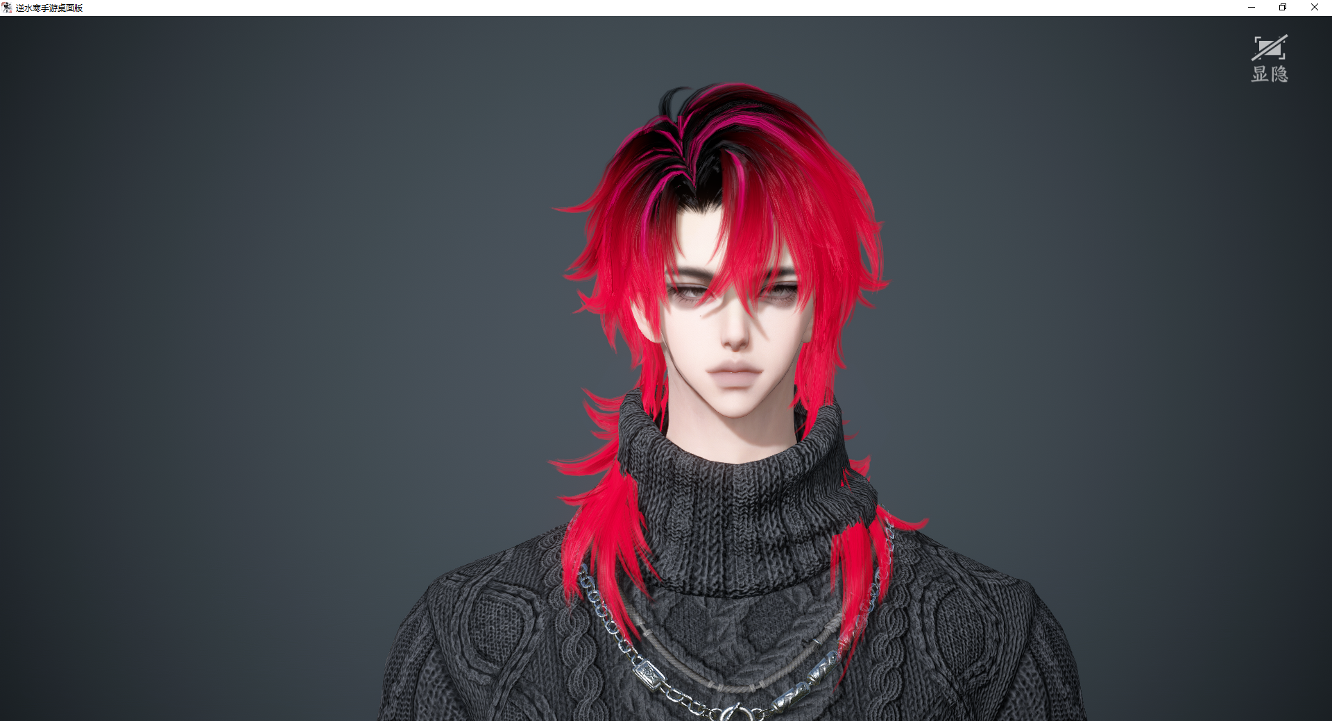 NSHWO46447逆水寒手游账号详情图31 NSHWO46447逆水寒手游账号详情图31