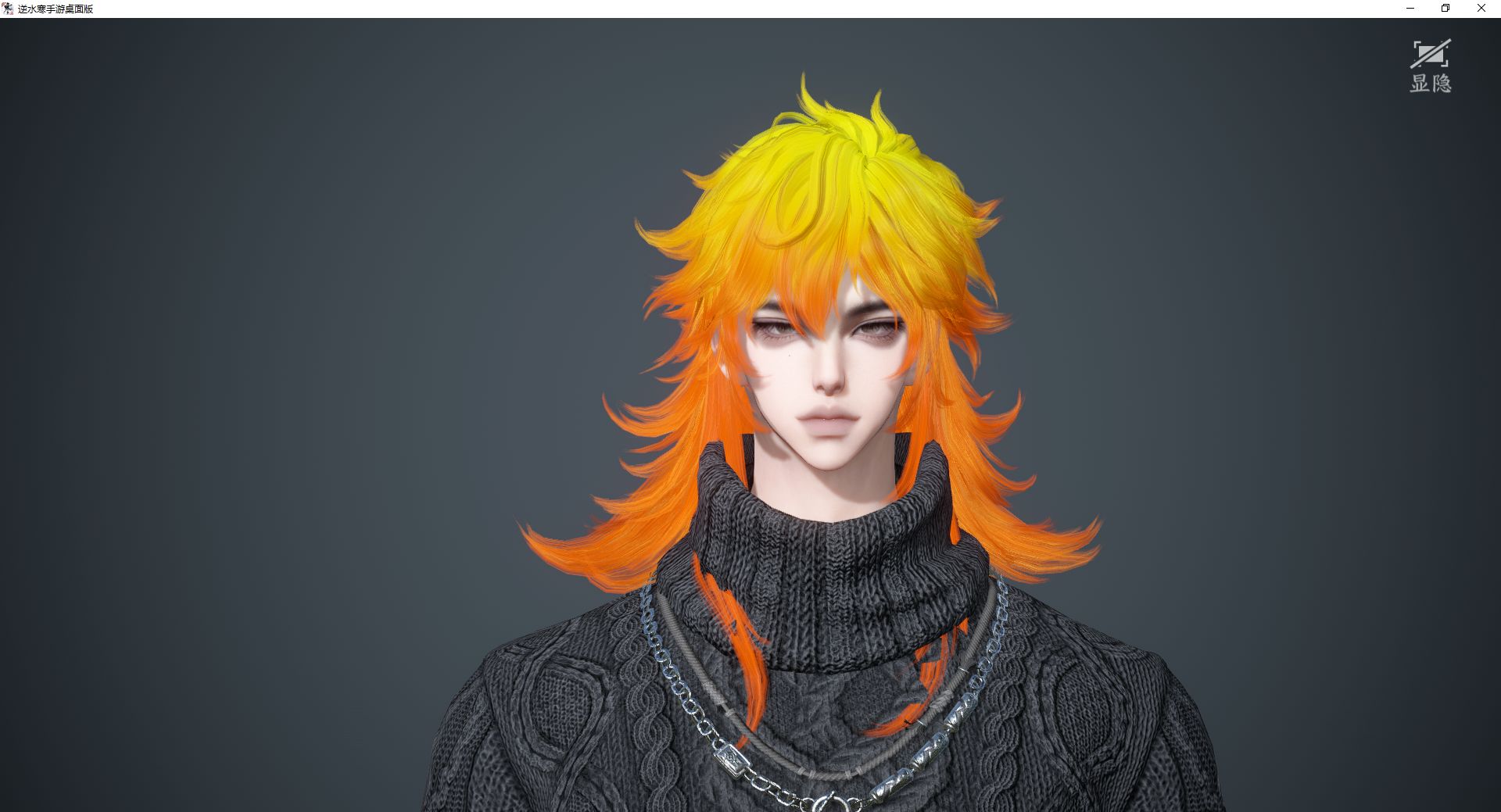 NSHWO46447逆水寒手游账号详情图32 NSHWO46447逆水寒手游账号详情图32