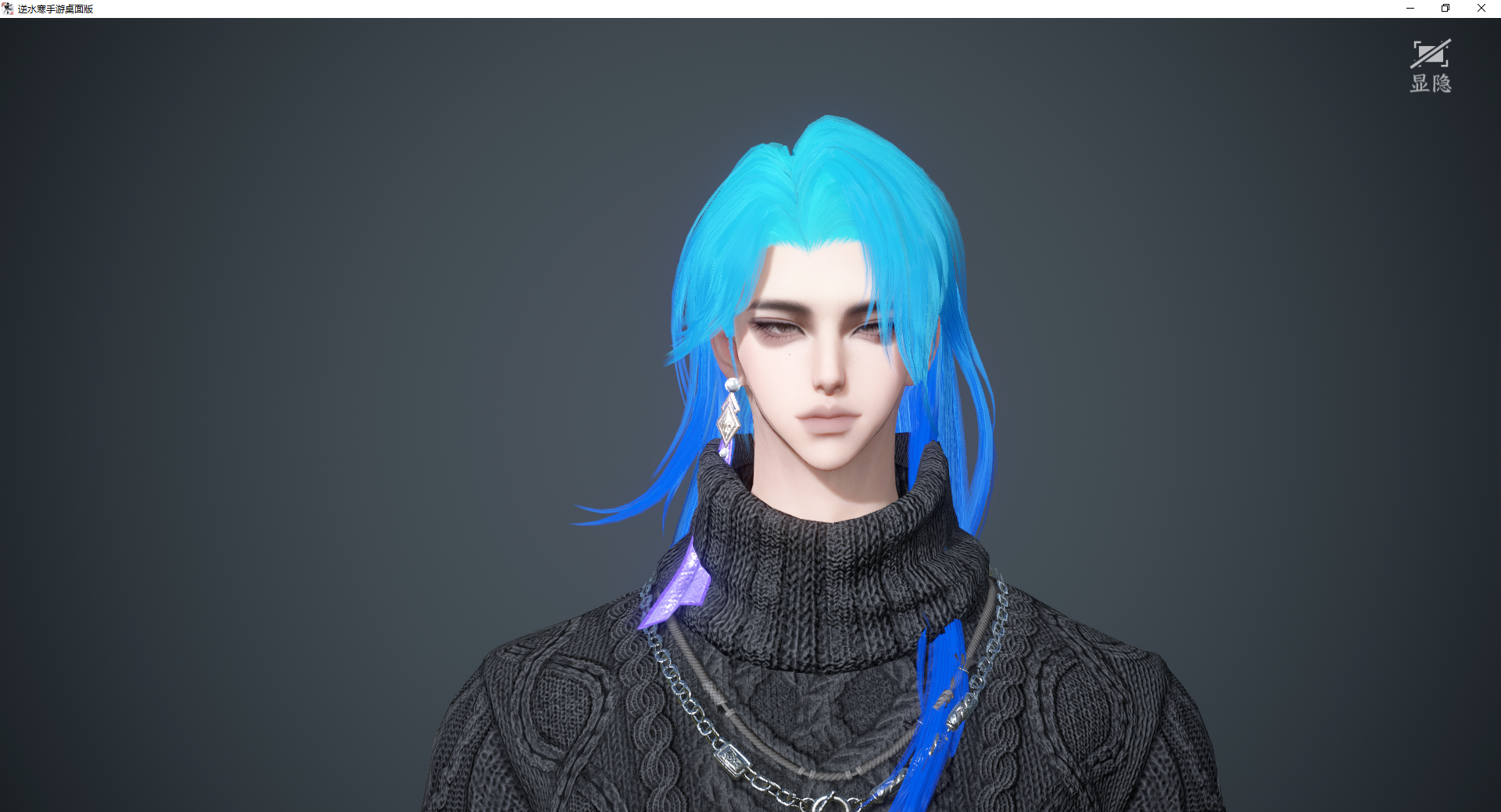 NSHWO46447逆水寒手游账号详情图35 NSHWO46447逆水寒手游账号详情图35