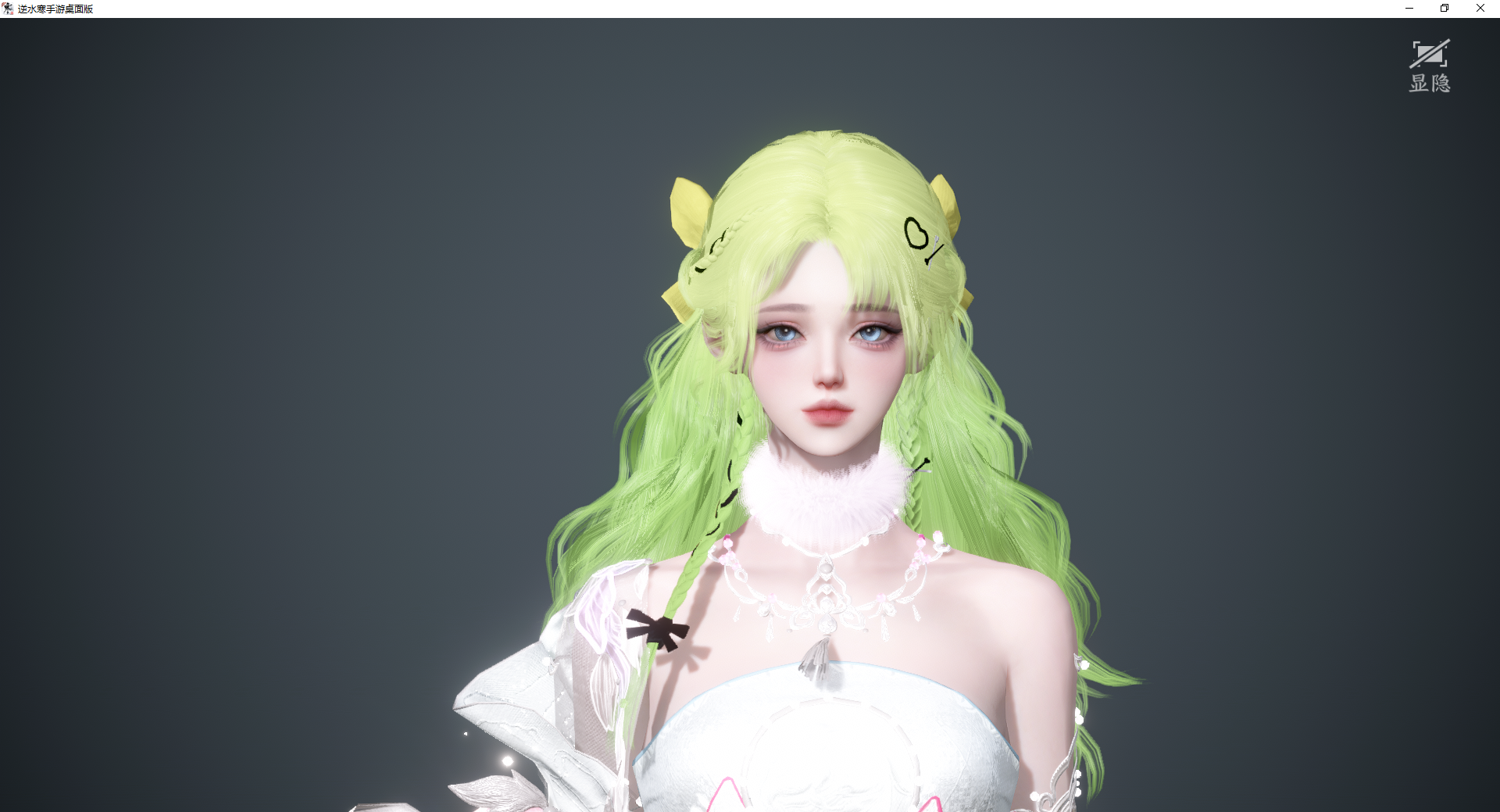 NSHWO46447逆水寒手游账号详情图39 NSHWO46447逆水寒手游账号详情图39