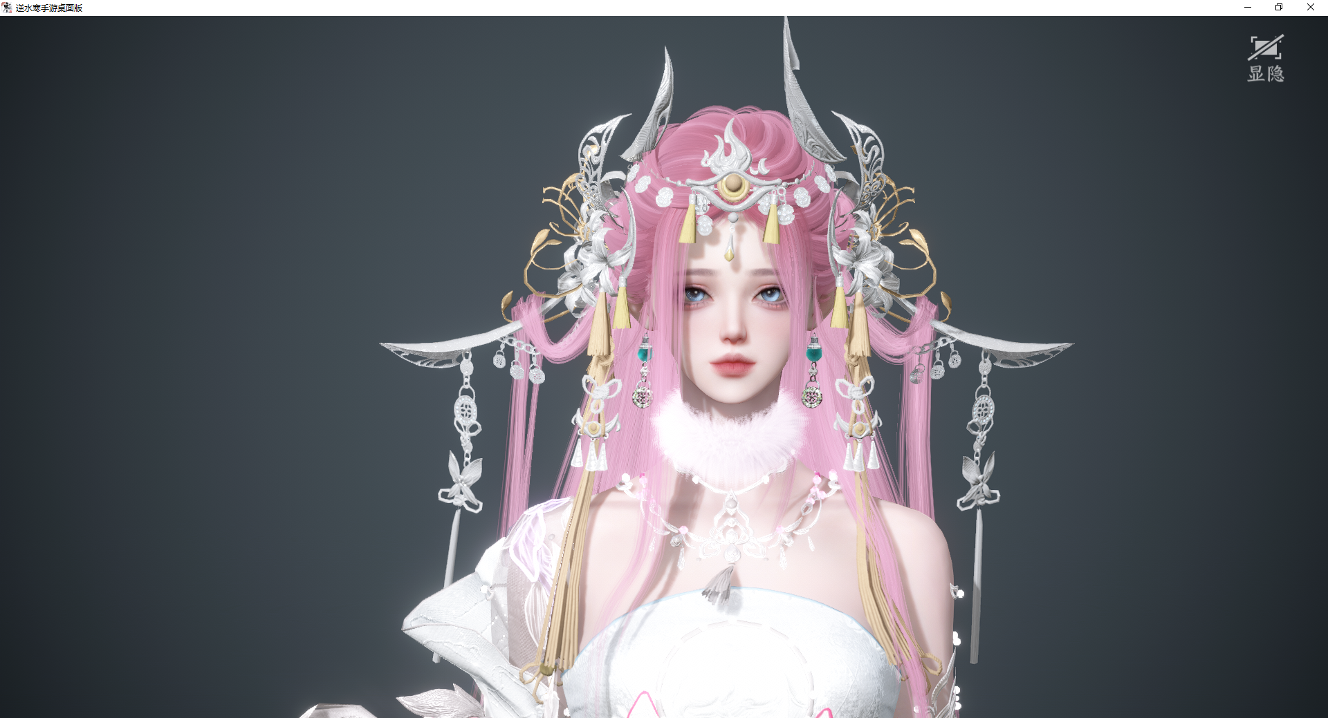 NSHWO46447逆水寒手游账号详情图40 NSHWO46447逆水寒手游账号详情图40