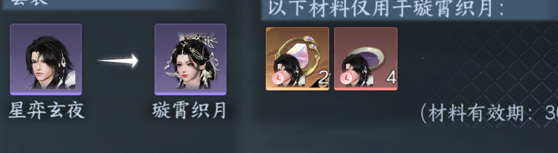 NSHWO46447逆水寒手游账号详情图49 NSHWO46447逆水寒手游账号详情图49