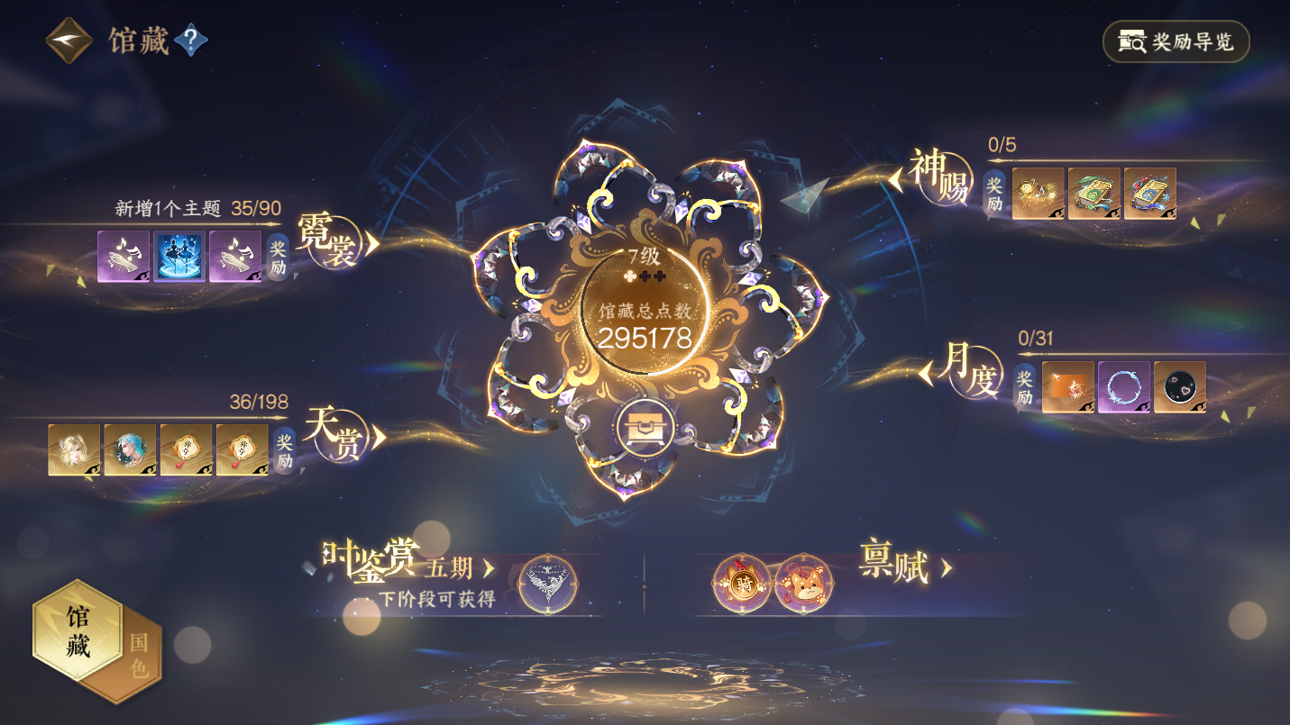 NSHWO46452逆水寒手游账号详情图5 NSHWO46452逆水寒手游账号详情图5