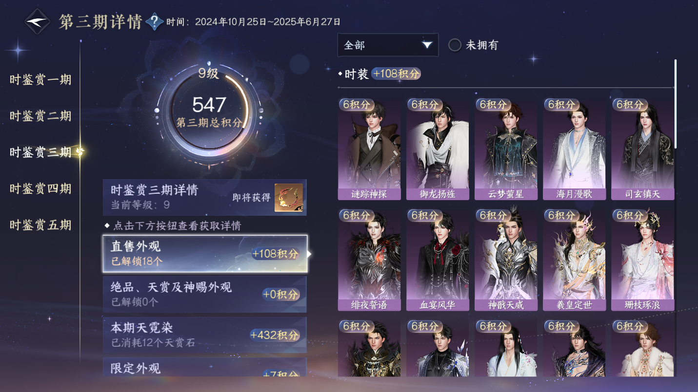 NSHWO46452逆水寒手游账号详情图9 NSHWO46452逆水寒手游账号详情图9