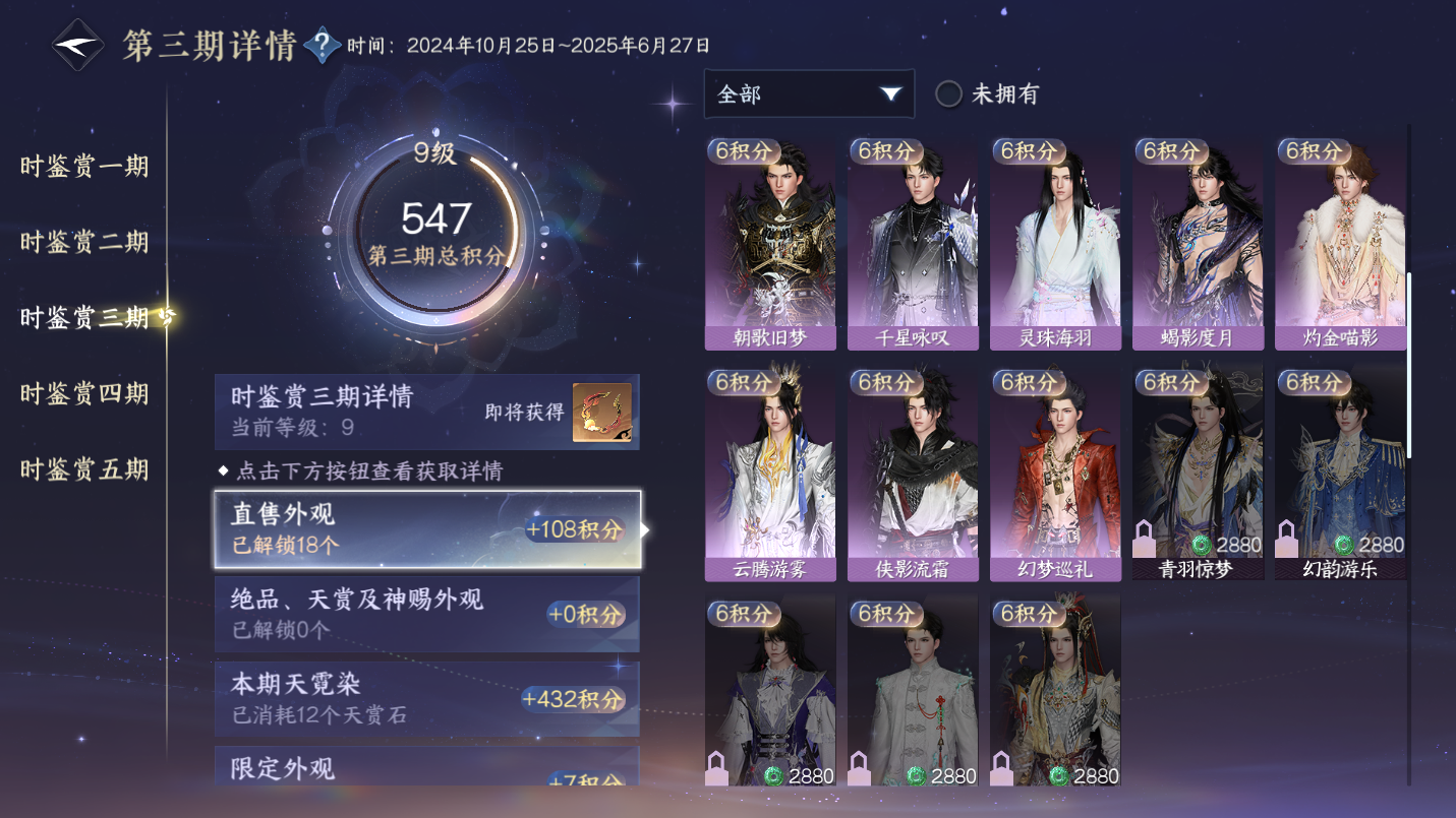 NSHWO46452逆水寒手游账号详情图10 NSHWO46452逆水寒手游账号详情图10