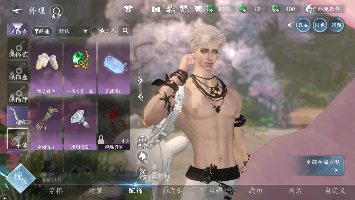 NSHWO46452逆水寒手游账号详情图16 NSHWO46452逆水寒手游账号详情图16