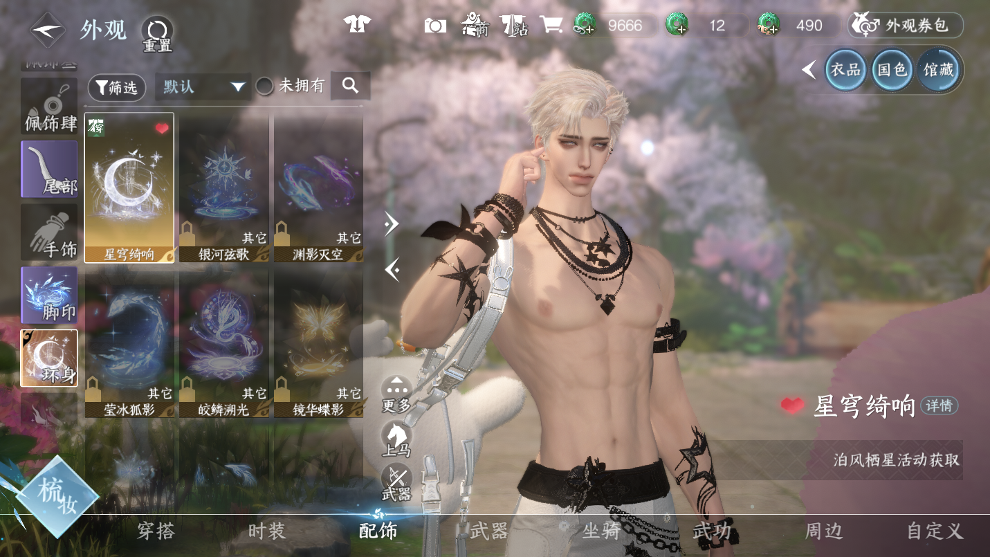 NSHWO46452逆水寒手游账号详情图18 NSHWO46452逆水寒手游账号详情图18