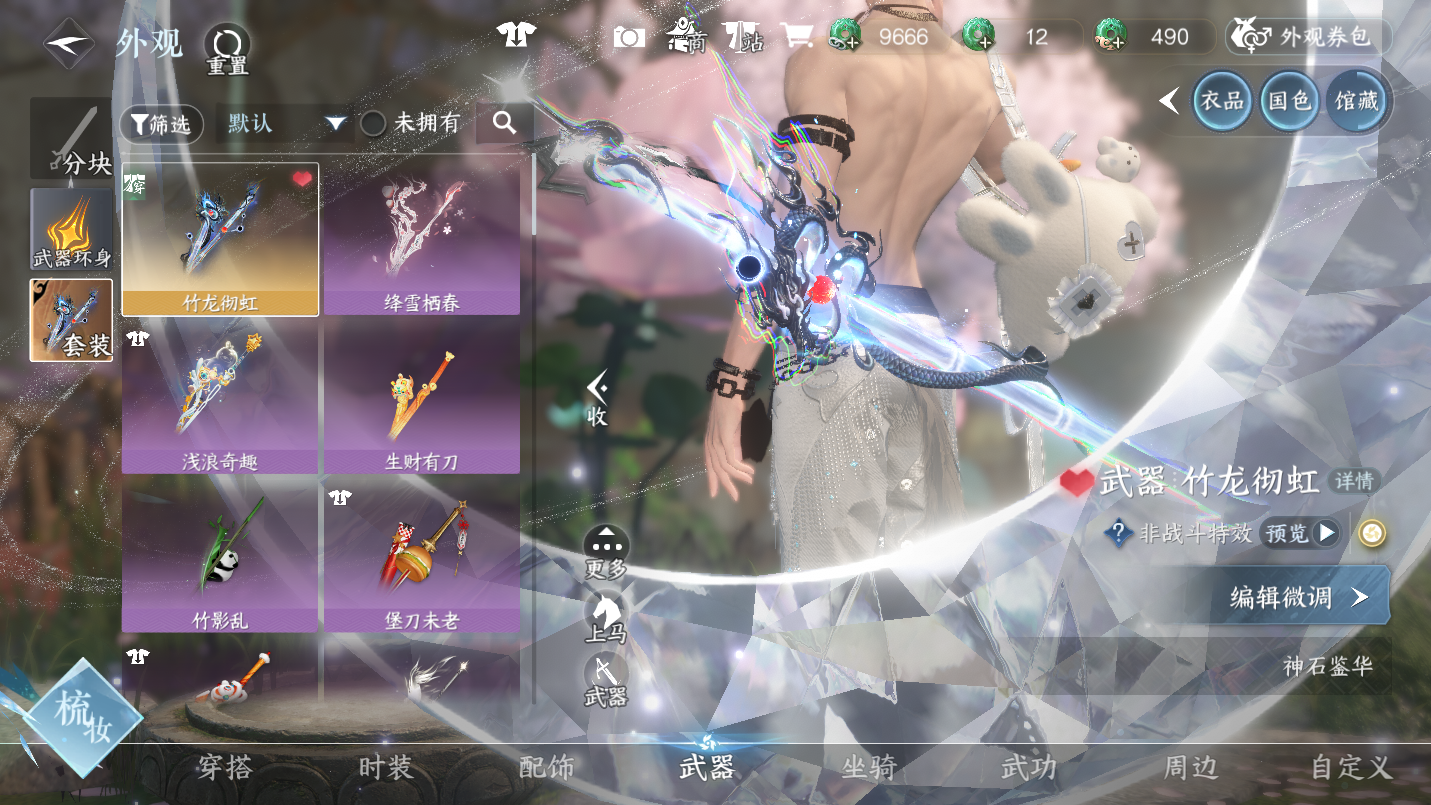 NSHWO46452逆水寒手游账号详情图19 NSHWO46452逆水寒手游账号详情图19