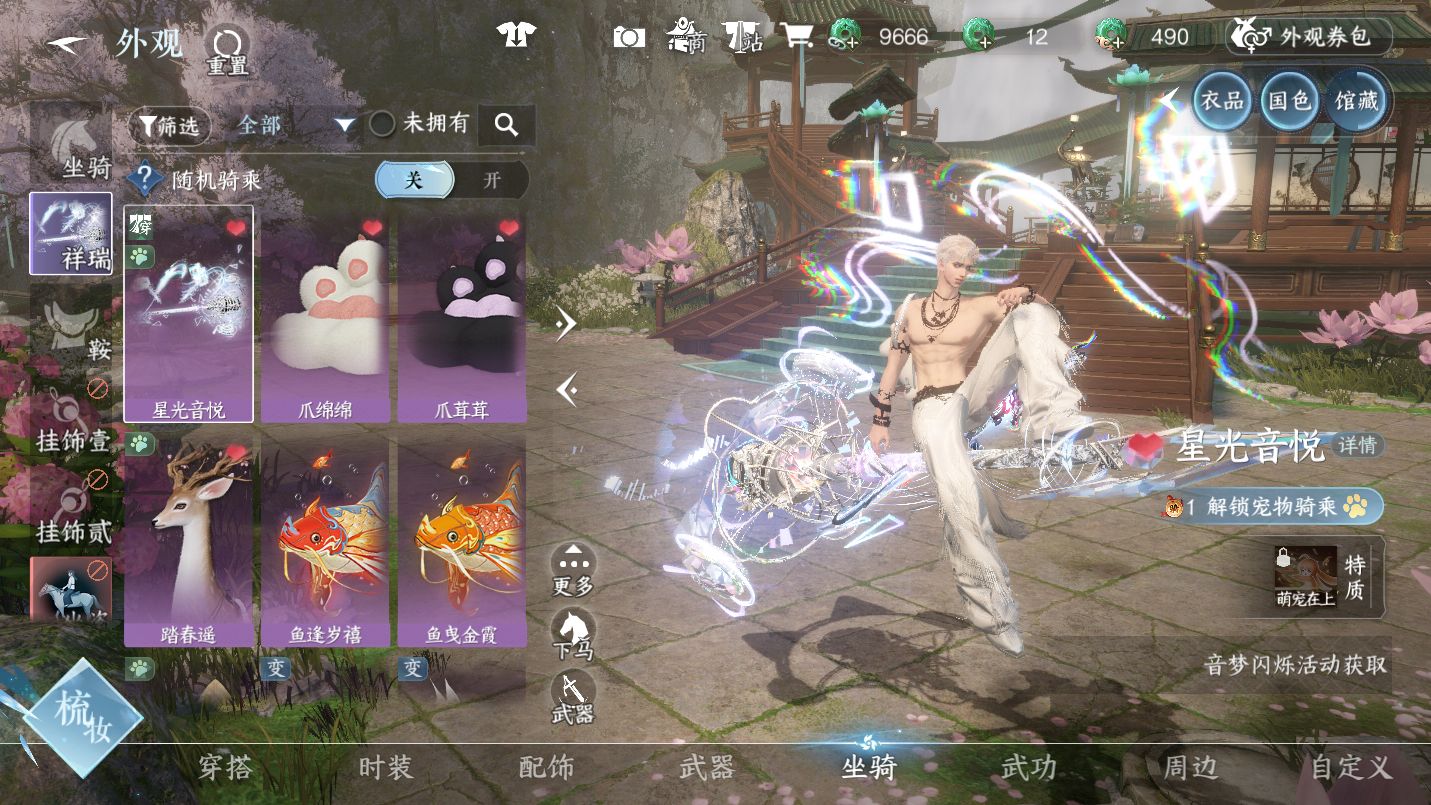 NSHWO46452逆水寒手游账号详情图20 NSHWO46452逆水寒手游账号详情图20