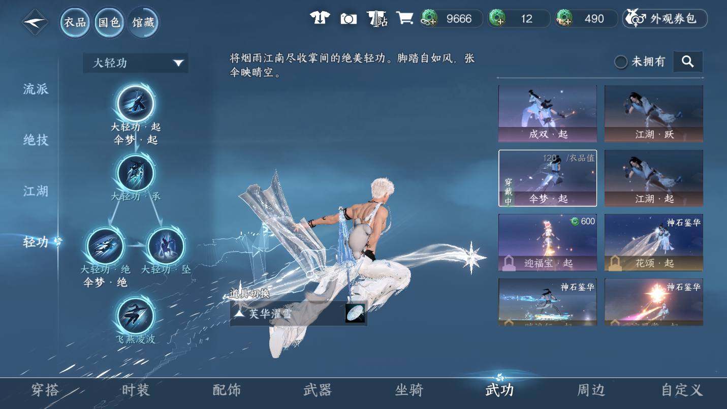 NSHWO46452逆水寒手游账号详情图21 NSHWO46452逆水寒手游账号详情图21