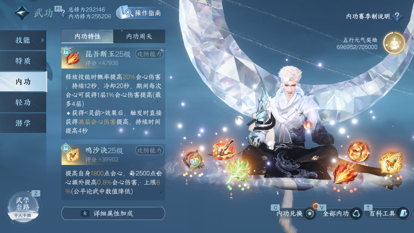 NSHWO46452逆水寒手游账号详情图22 NSHWO46452逆水寒手游账号详情图22