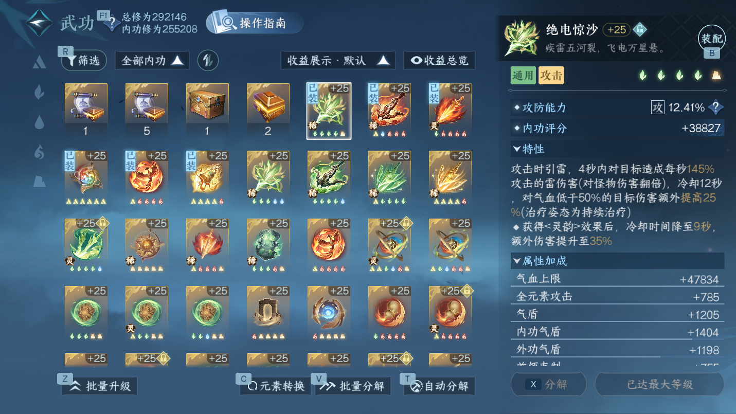 NSHWO46452逆水寒手游账号详情图23 NSHWO46452逆水寒手游账号详情图23