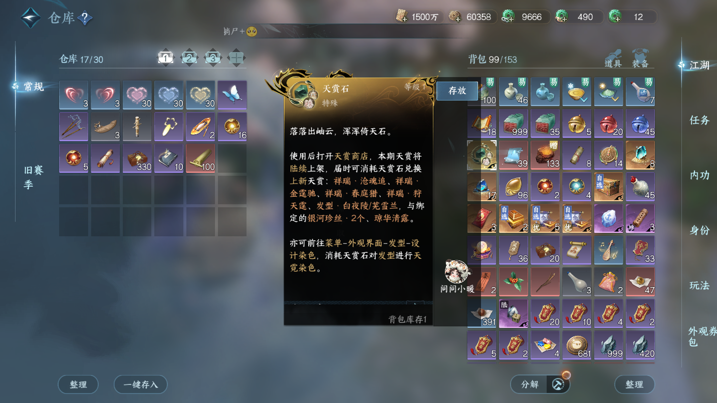 NSHWO46452逆水寒手游账号详情图24 NSHWO46452逆水寒手游账号详情图24