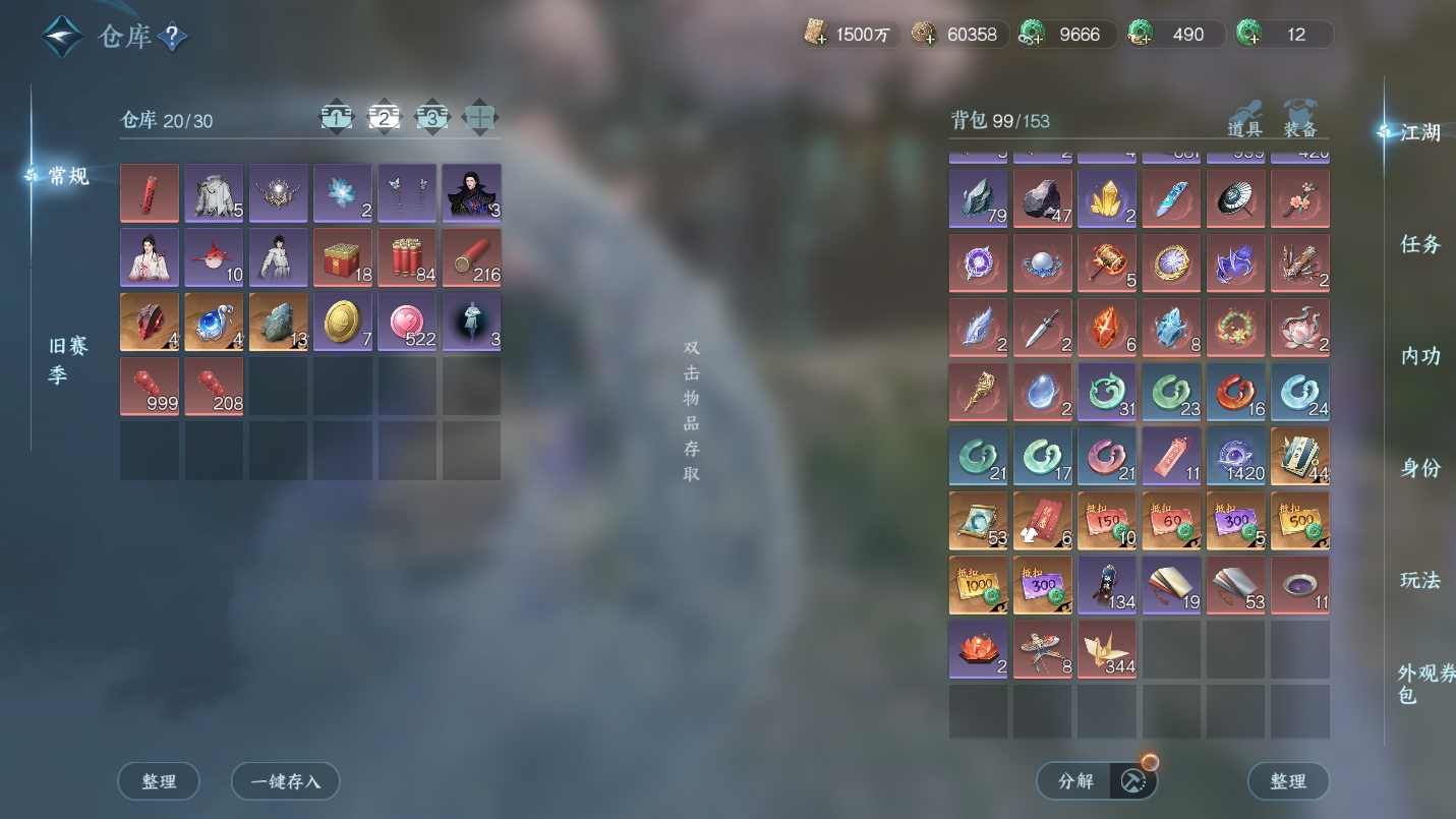 NSHWO46452逆水寒手游账号详情图25 NSHWO46452逆水寒手游账号详情图25