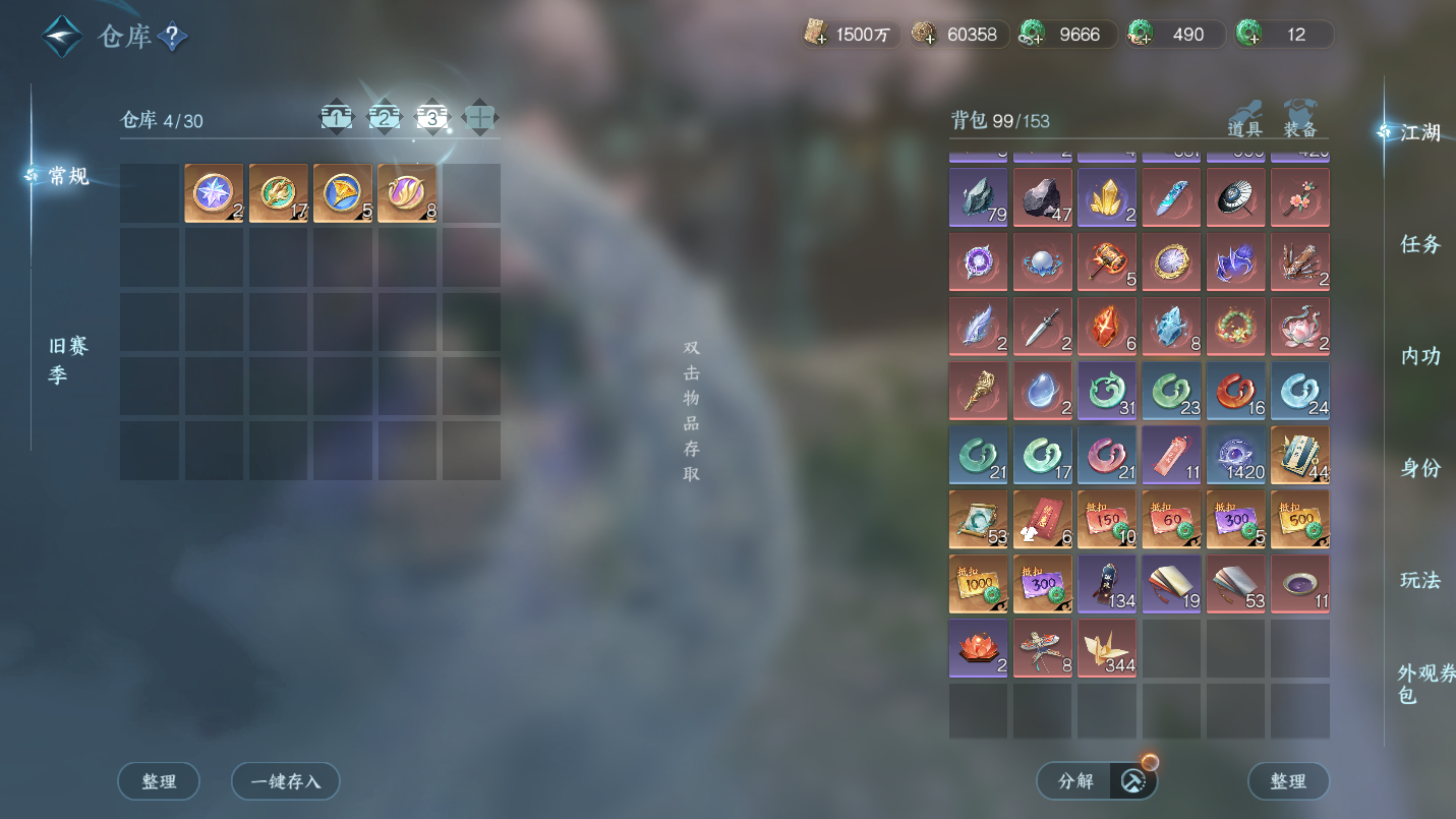 NSHWO46452逆水寒手游账号详情图26 NSHWO46452逆水寒手游账号详情图26