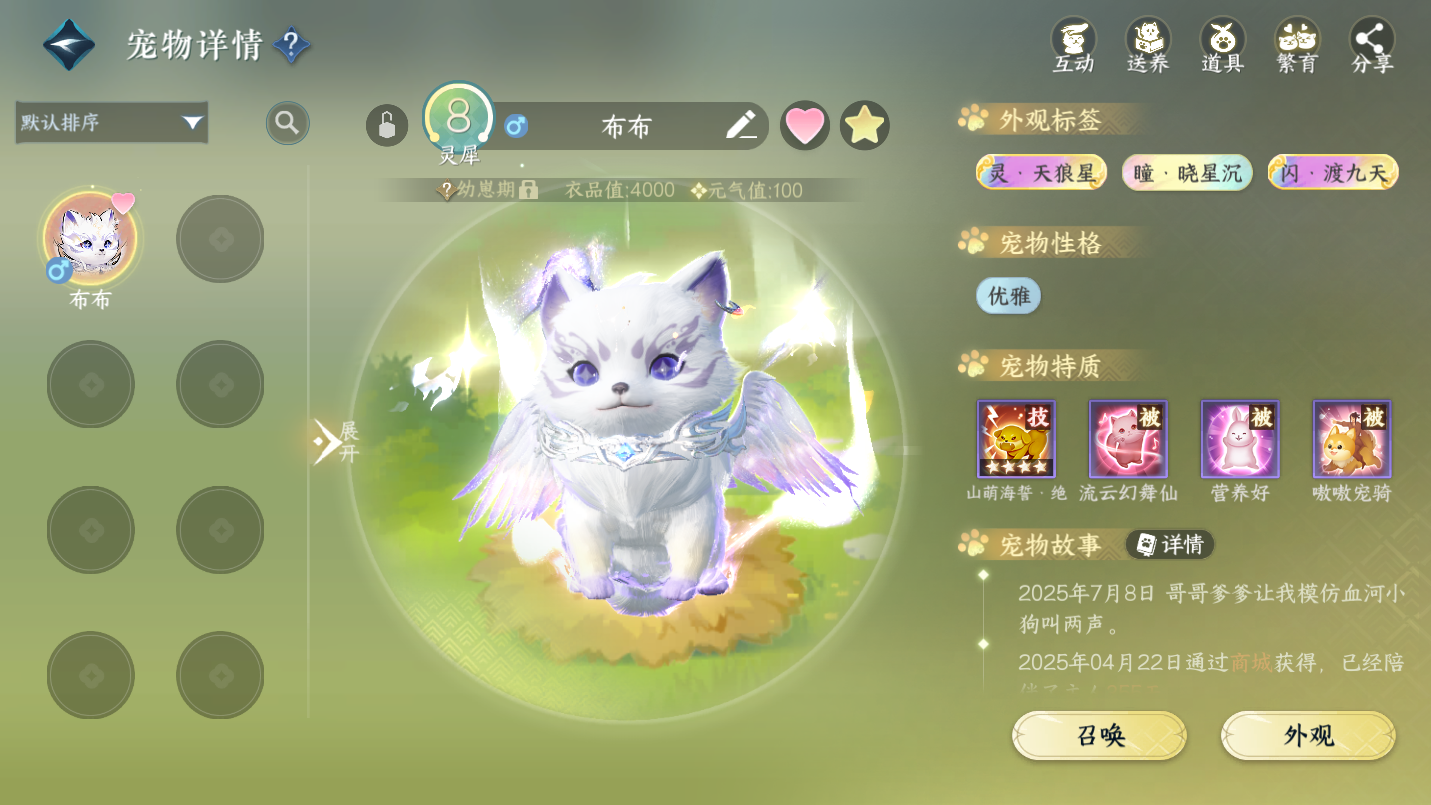 NSHWO46452逆水寒手游账号详情图27 NSHWO46452逆水寒手游账号详情图27