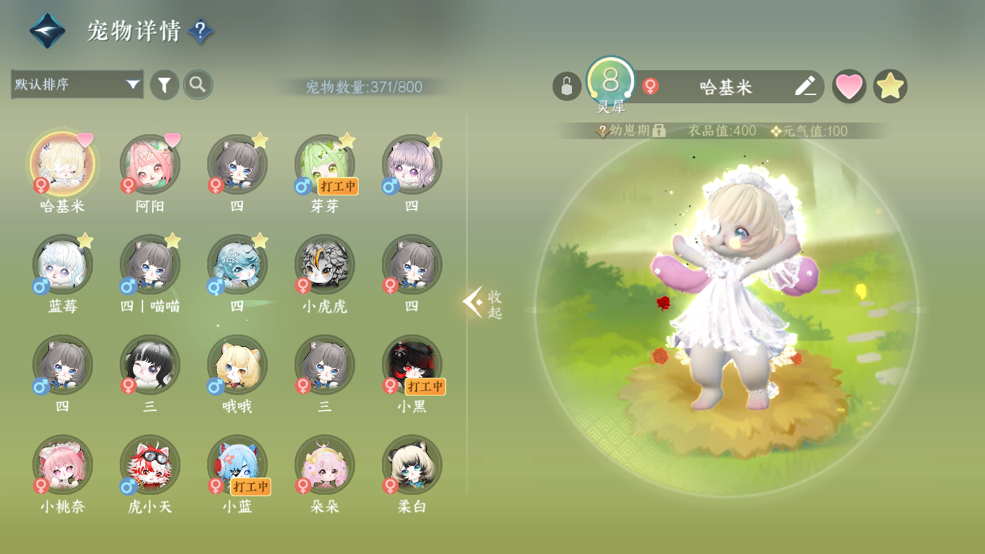 NSHWO46452逆水寒手游账号详情图28 NSHWO46452逆水寒手游账号详情图28