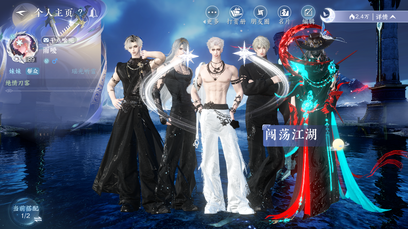 NSHWO46452逆水寒手游账号详情图29 NSHWO46452逆水寒手游账号详情图29