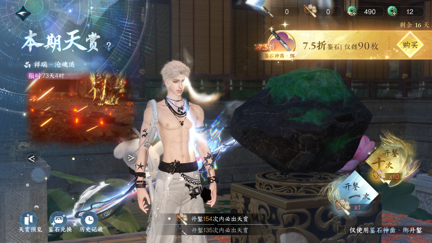 NSHWO46452逆水寒手游账号详情图32 NSHWO46452逆水寒手游账号详情图32