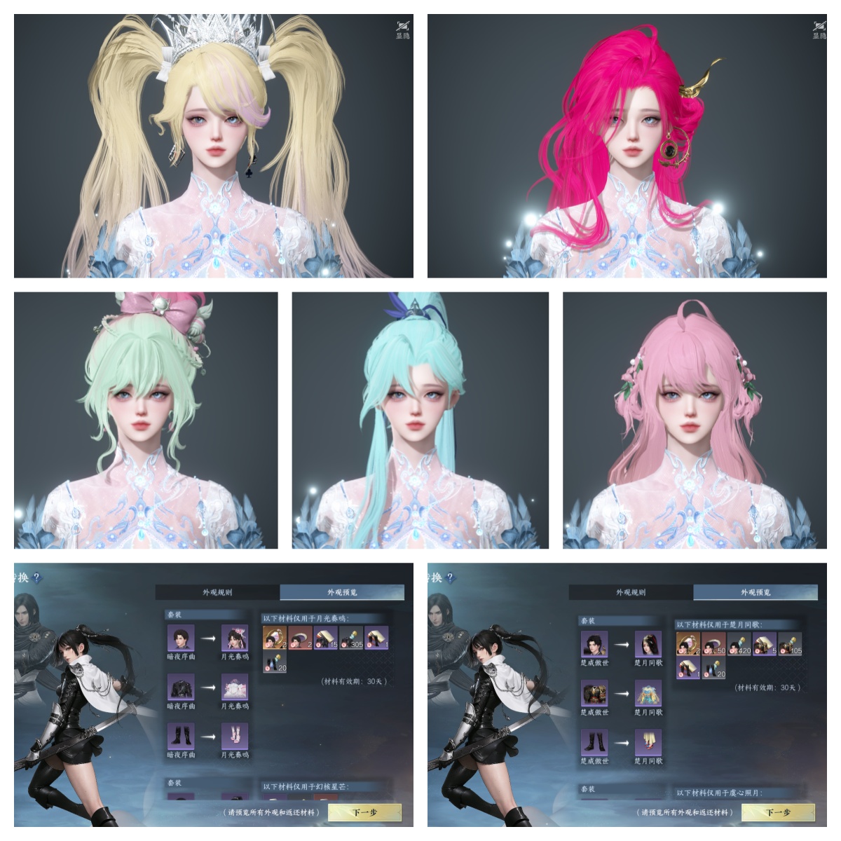 NSHWO46452逆水寒手游账号详情图35 NSHWO46452逆水寒手游账号详情图35